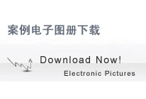办公室装修图册