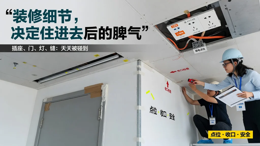 杂志封面风格办公装修细节与验收效果图