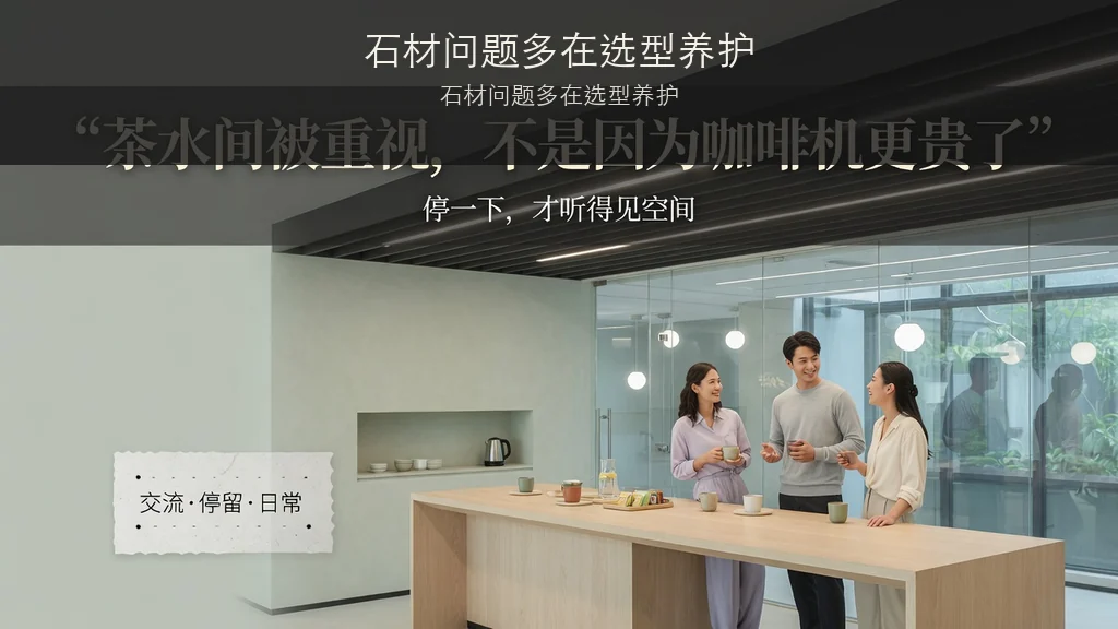 杂志封面：石材问题多在选型养护
